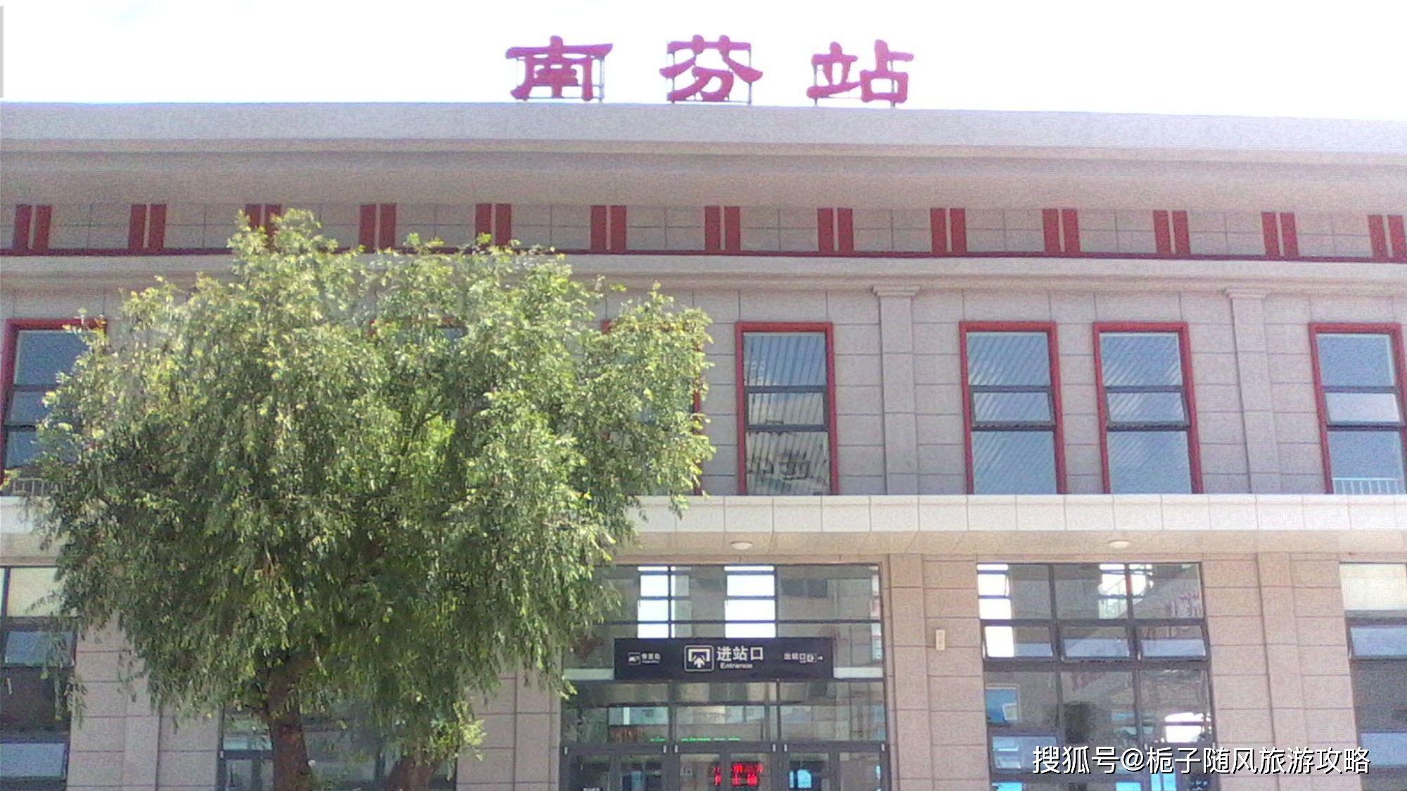 本溪市南芬区主要的四座火车站一览