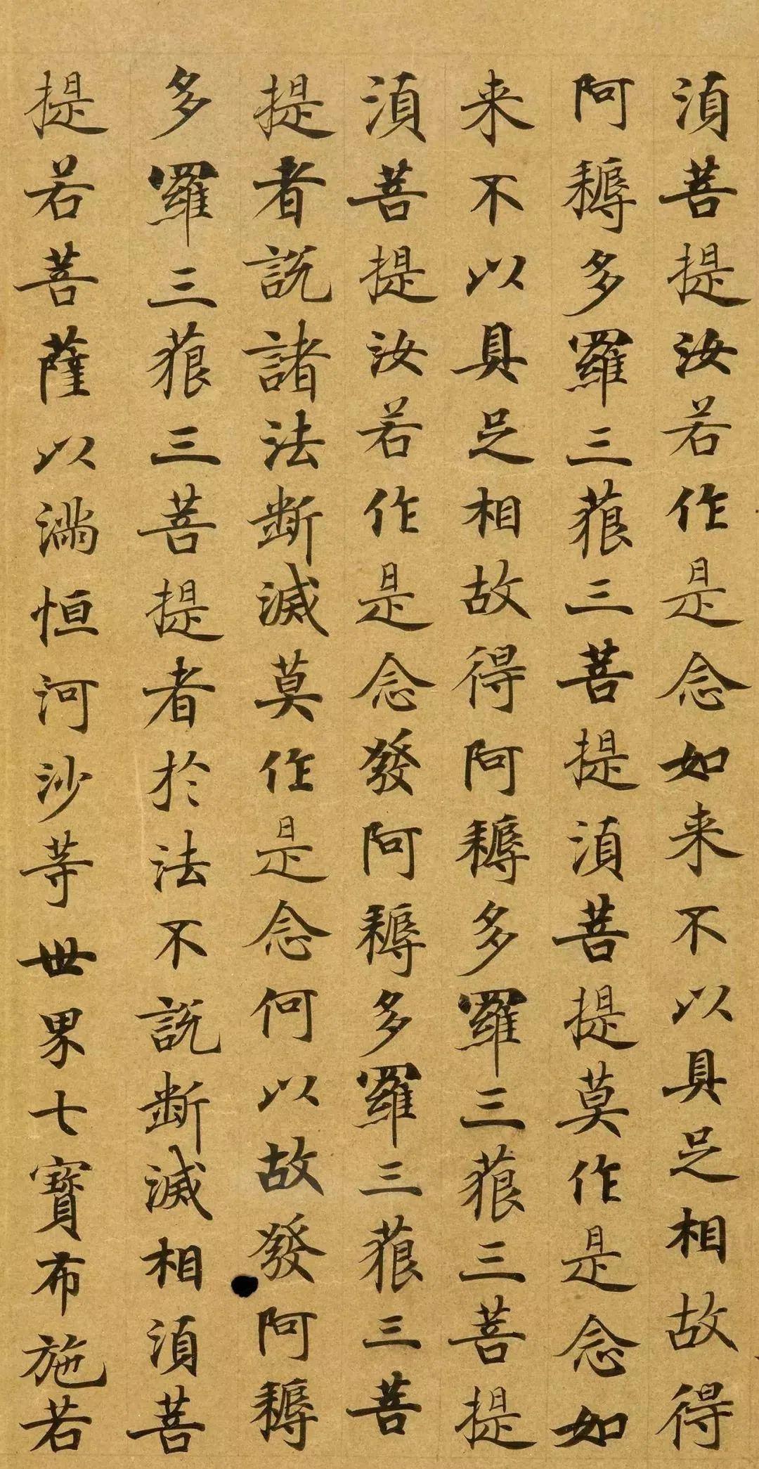 小楷金刚经字帖图片