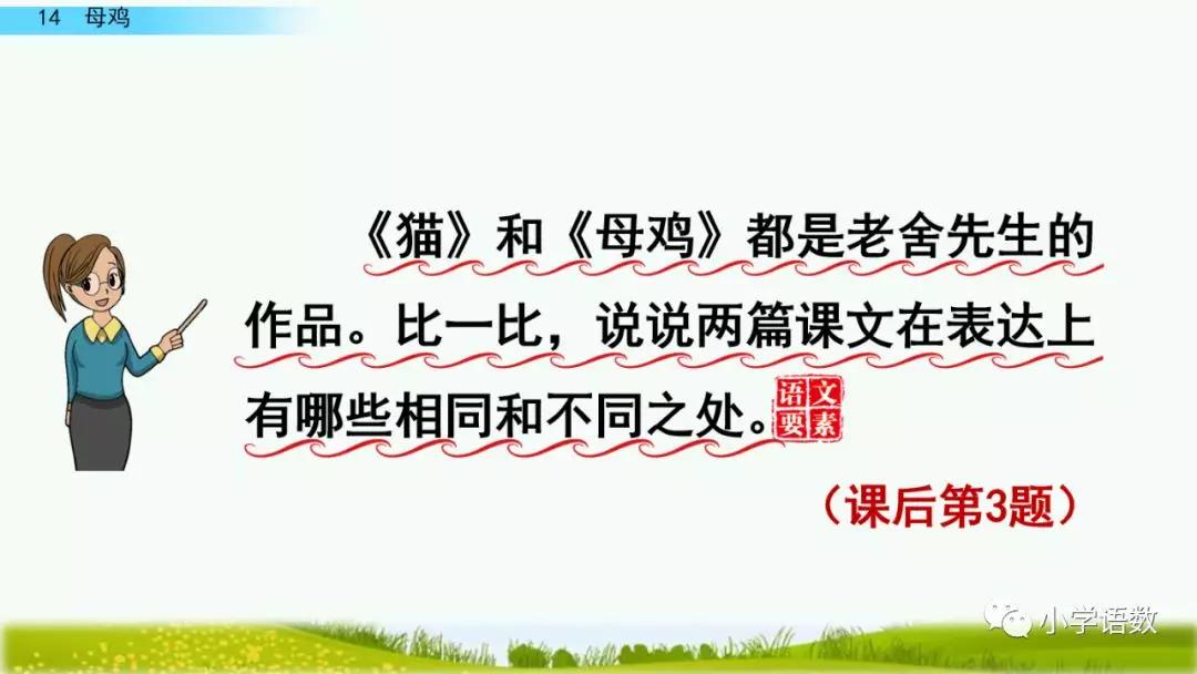 颤颤巍巍:细声细气:二,根据词语,选择"恶"的正确读音填空.
