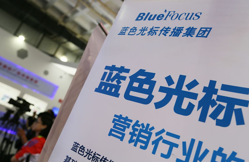 赵文权牵手孙陶然成蓝色光标一致行动人,后者收关注函