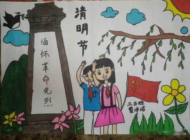 清明祭英烈绘画一年级图片