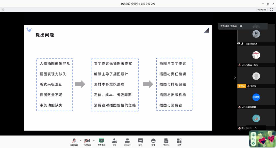 答辯我院出版科學系碩士學位論文線上預答辯順利舉行