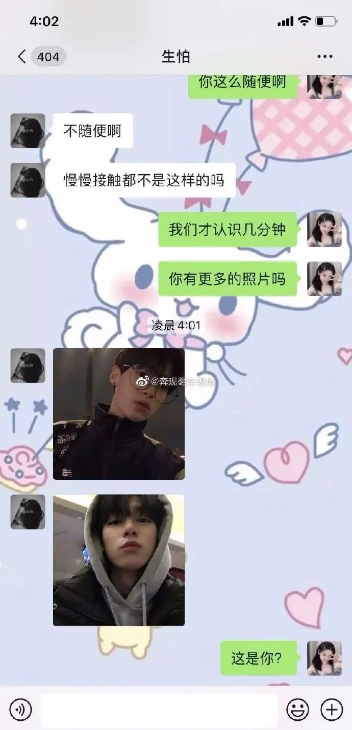 准备网恋的男生被我拆穿是假照还不承认 竟然主动和我视频_照片