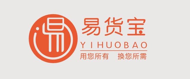 易货宝实体经济的发动机