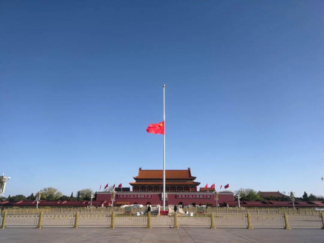 天安门广场下半旗志哀(中央纪委国家监委网站 张祎鑫 摄)