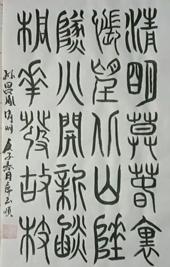 春潮書畫社28屆朱子秀指導:餘 璐總策劃:楊 帆 鞏曉峰供稿:春潮書畫社