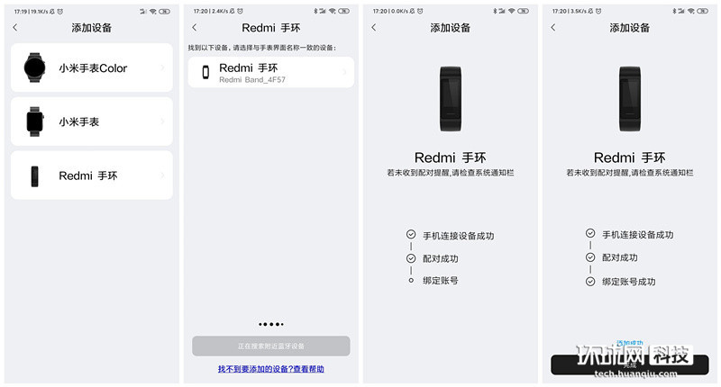 山寨手环杀手来了百元入门级产品redmi手环体验