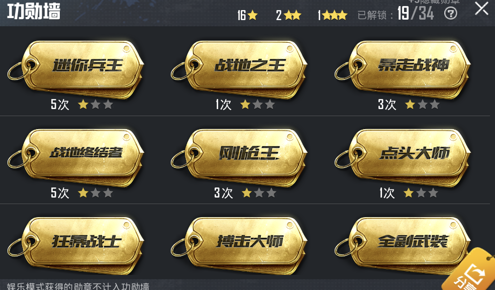 这是和平精英最有趣的成就 解锁方式很独特 需要队友落地成盒!