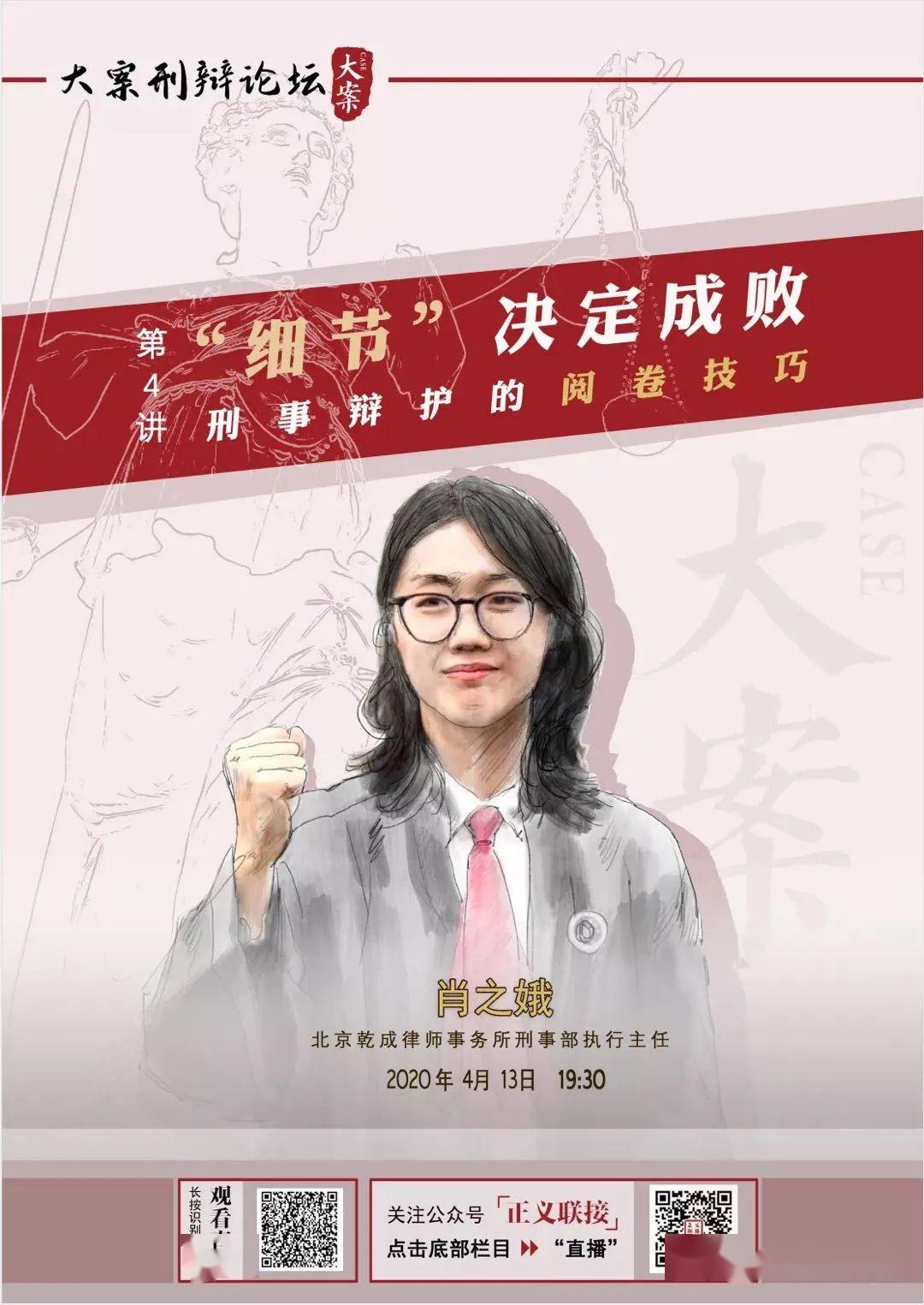 刑辩论坛后续讲座预告关于"敢打,能打",无论是前辈一代的徐昕,仝宗锦