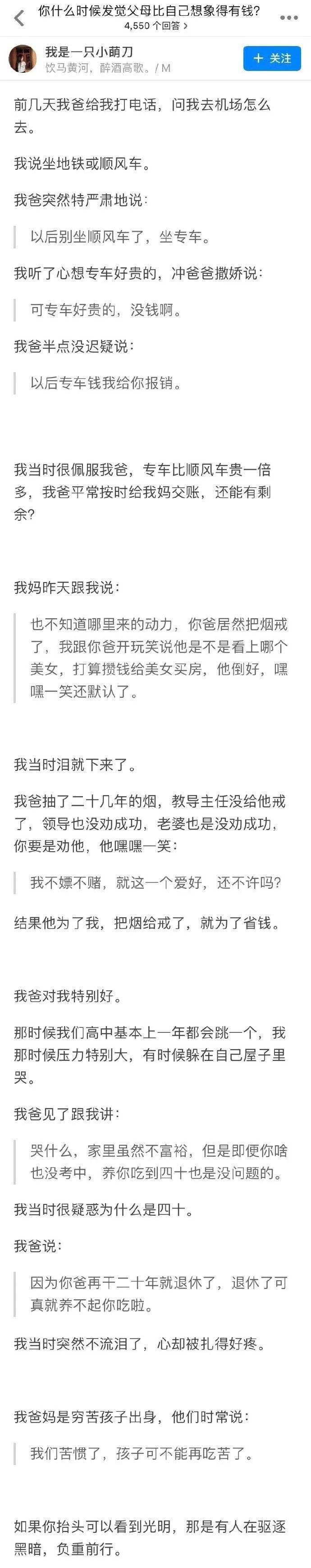 图片[24] - 【xizi被窝段子20200407】成功不是击败别人 而是改变自己 - xizi