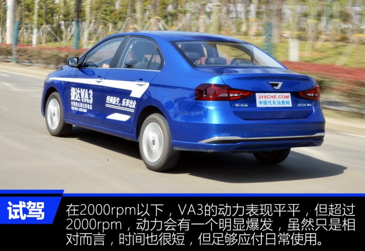 最便宜的大众裸车仅需6万捷达va3值得买吗