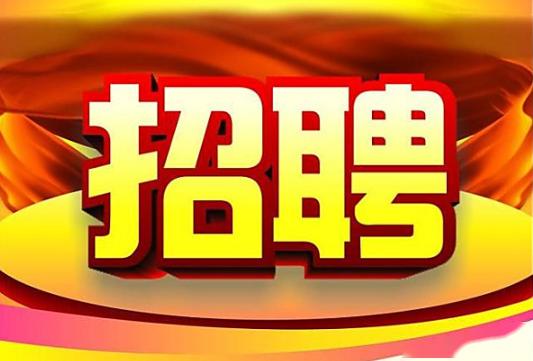 招聘┆安阳市第一中学2020年春季公开招聘引进优秀教师公告
