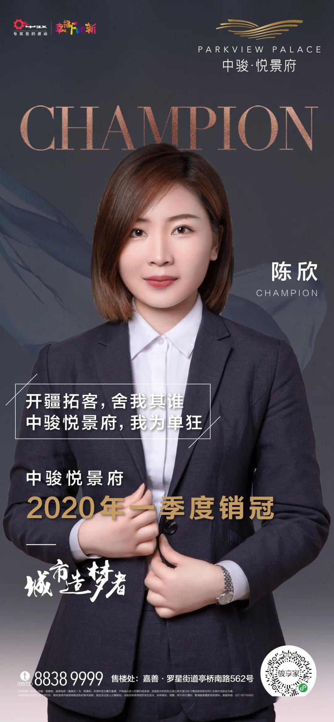 中骏悦景府,我为单狂开疆拓客,舍我其谁嘉善中骏·悦景府——陈欣3