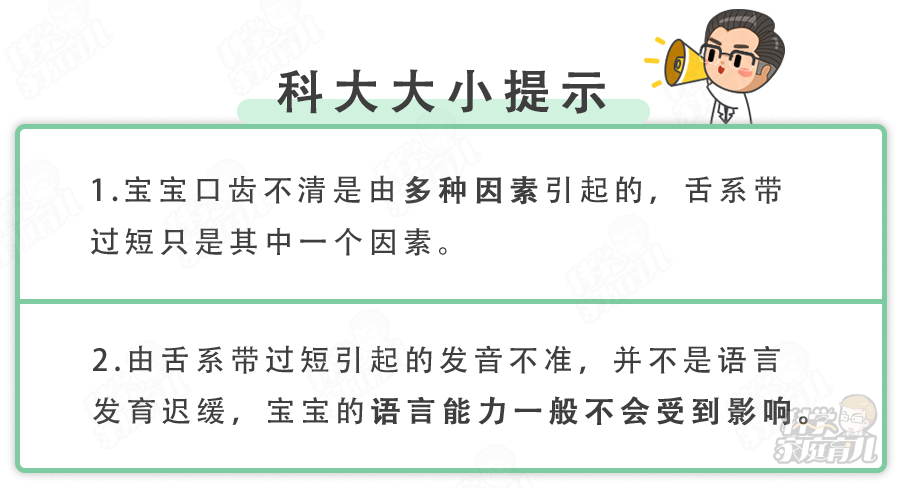 寶寶吐詞不清,超過這個年齡快去醫院!_舌頭