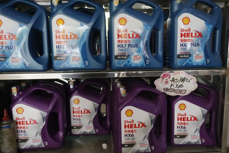 喷漆(一个面)壳牌x5机油(4l)壳牌x6机油(4l)壳牌x7机油(4l)原价580