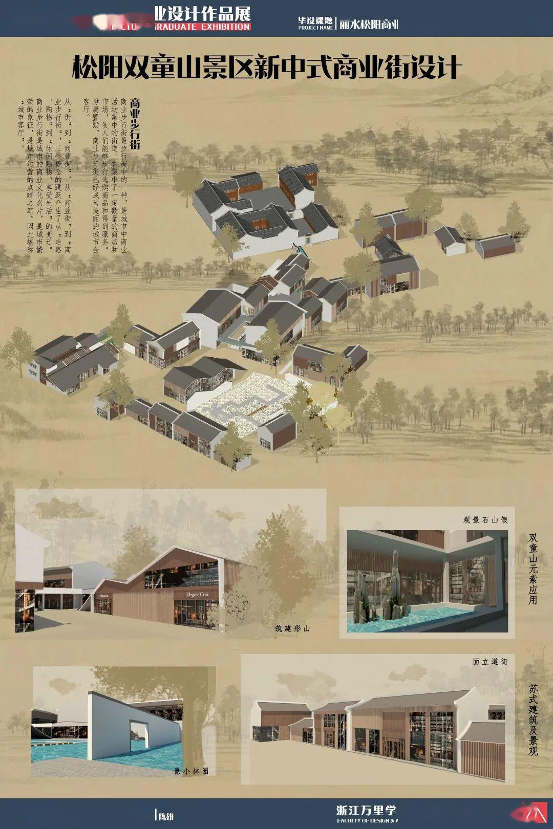 不一样的毕业展小编带你看浙江万里学院2020届建筑学毕业设计作品展