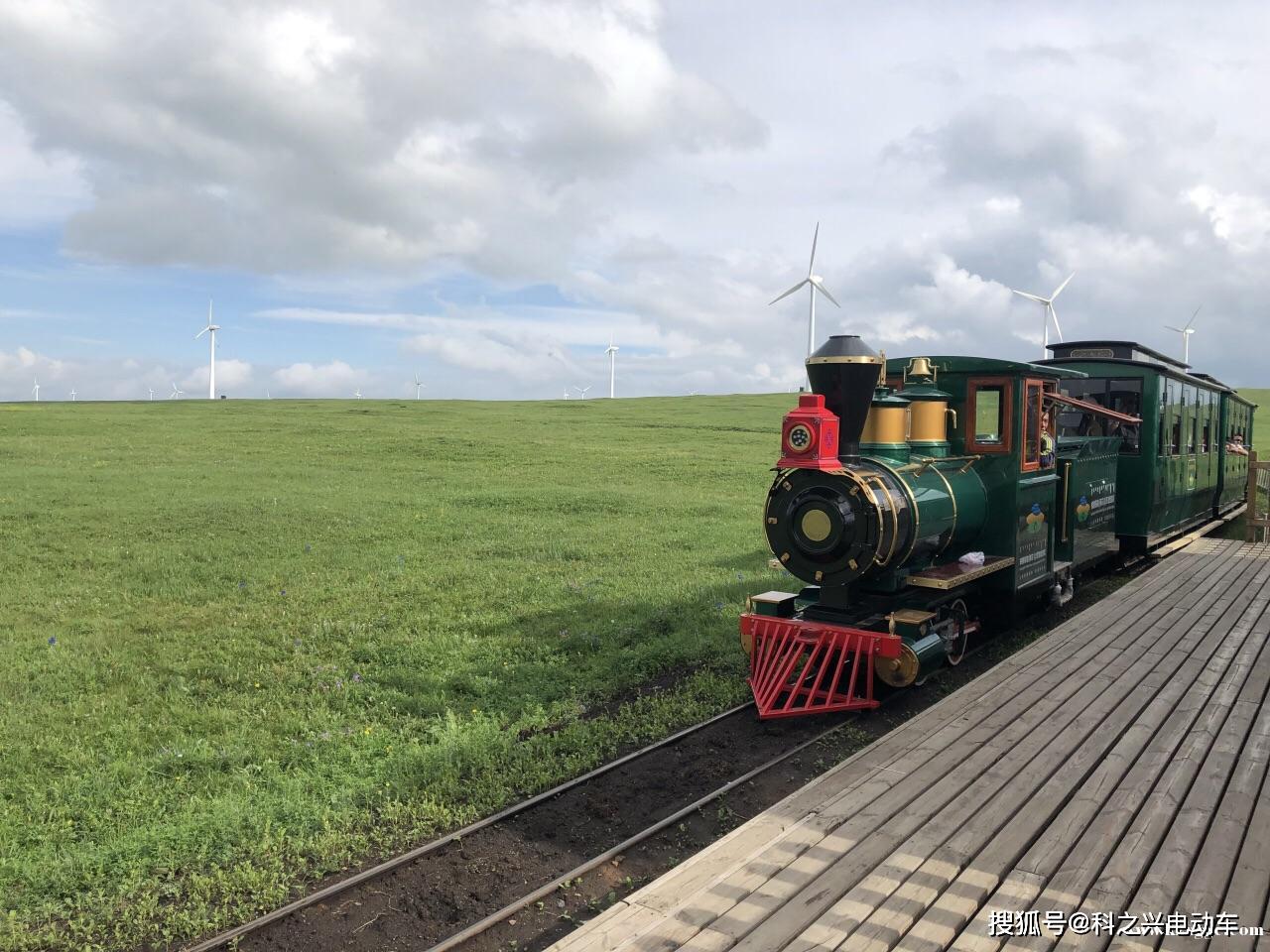 內蒙古輝騰錫勒黃花溝草原旅遊區軌道觀光小火車定製有軌觀光小火車