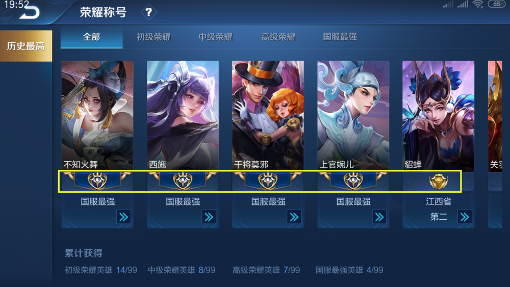 全网最具排面的中单法王主页里面四个国服法师综合得分比猫神都还要高