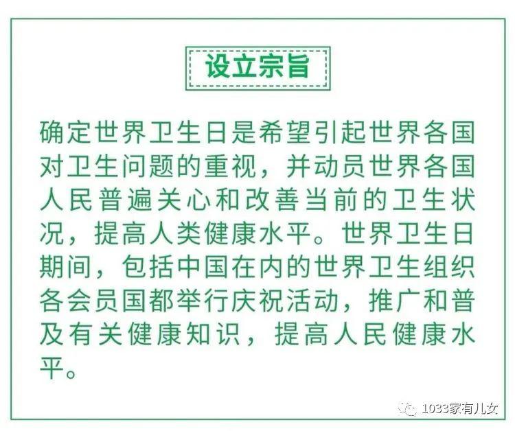 星源小学世界卫生日健康你我他