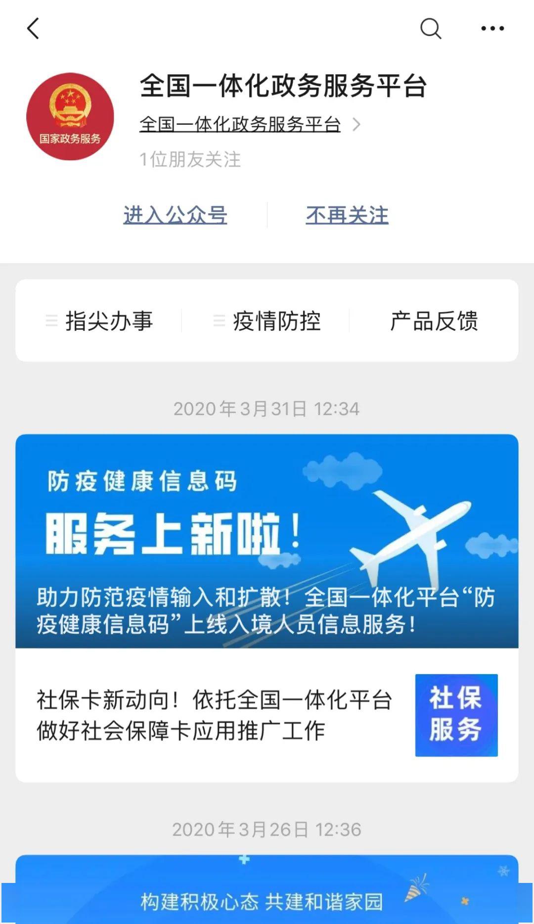 新疆人速看最新健康通行码来了跨地区互通互认出门必备不知道的转发一