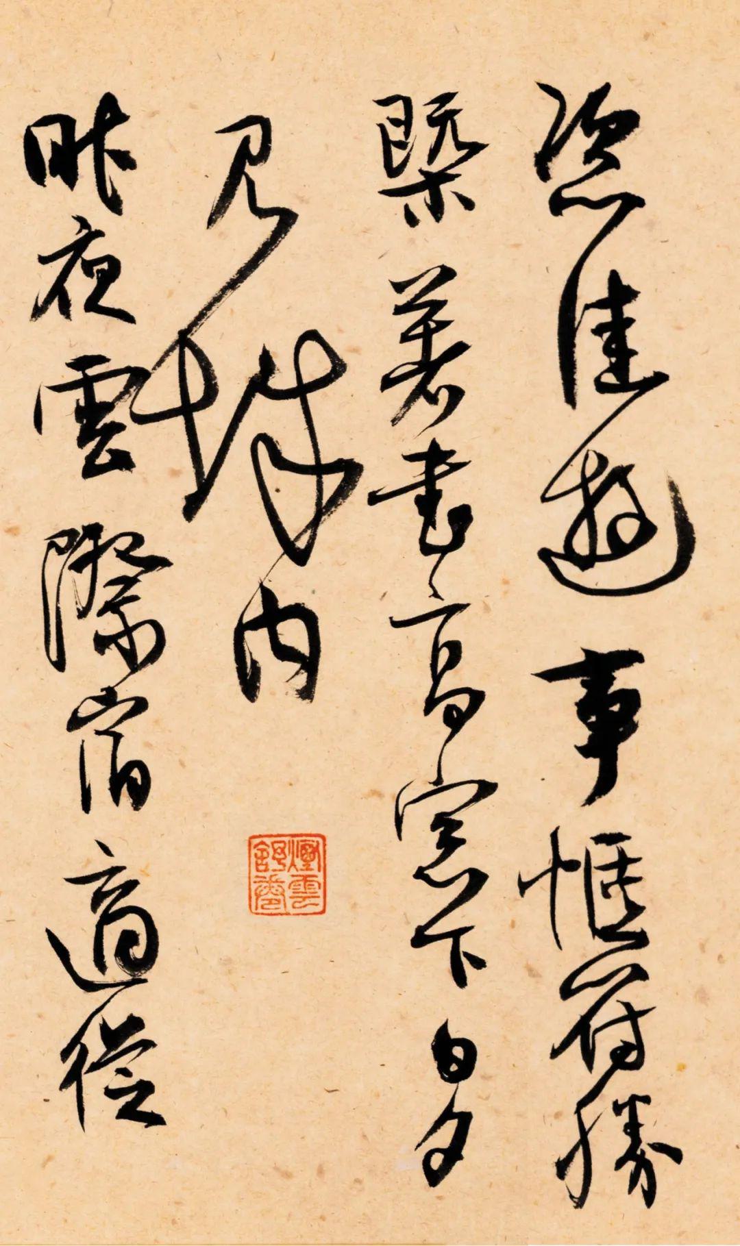 旭宇早期书法图片