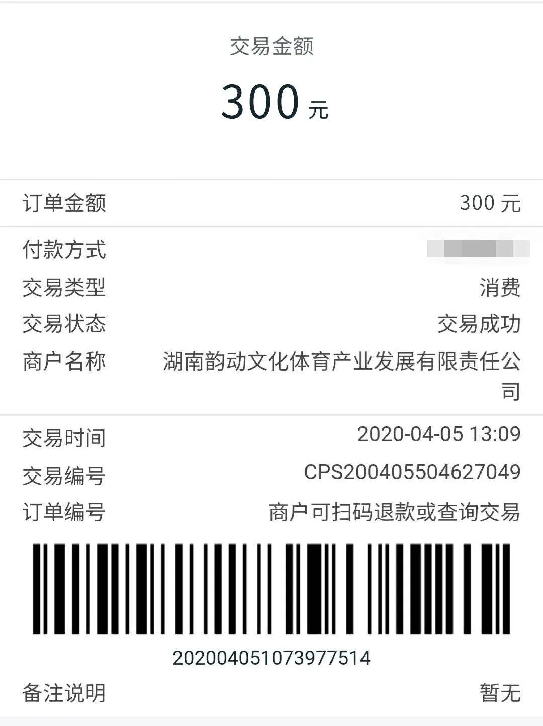 300元/张进入购买界面完成支付75详细购买方式75前200名更有重磅