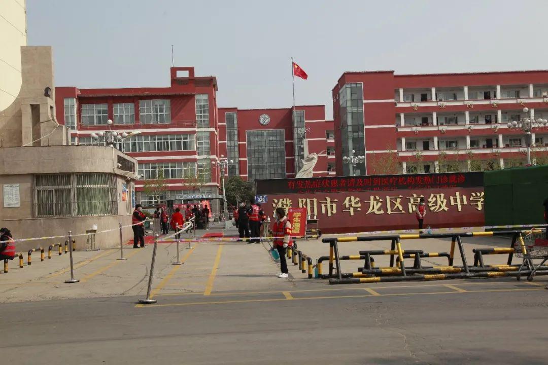 濮阳市华龙区高级中学准时准点的来学校报道孩子们都按捺不住激动的