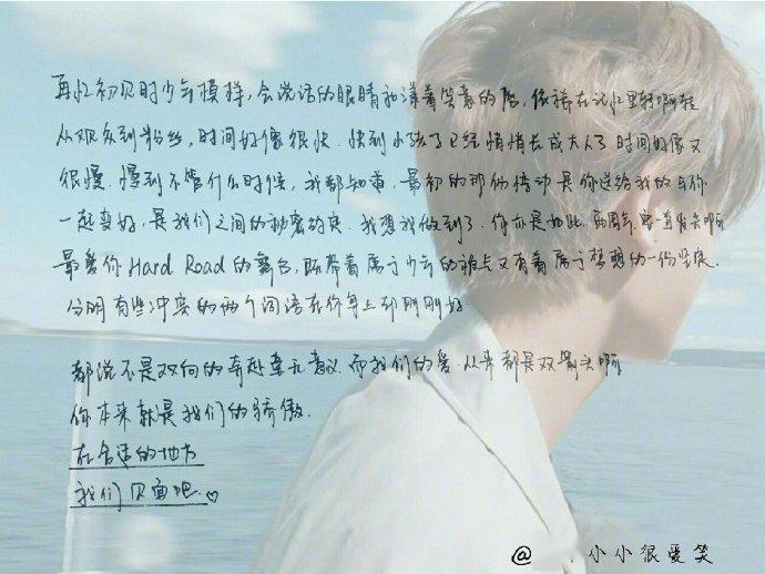 黄明昊粉丝举办na封情书活动字里行间藏着满满爱意