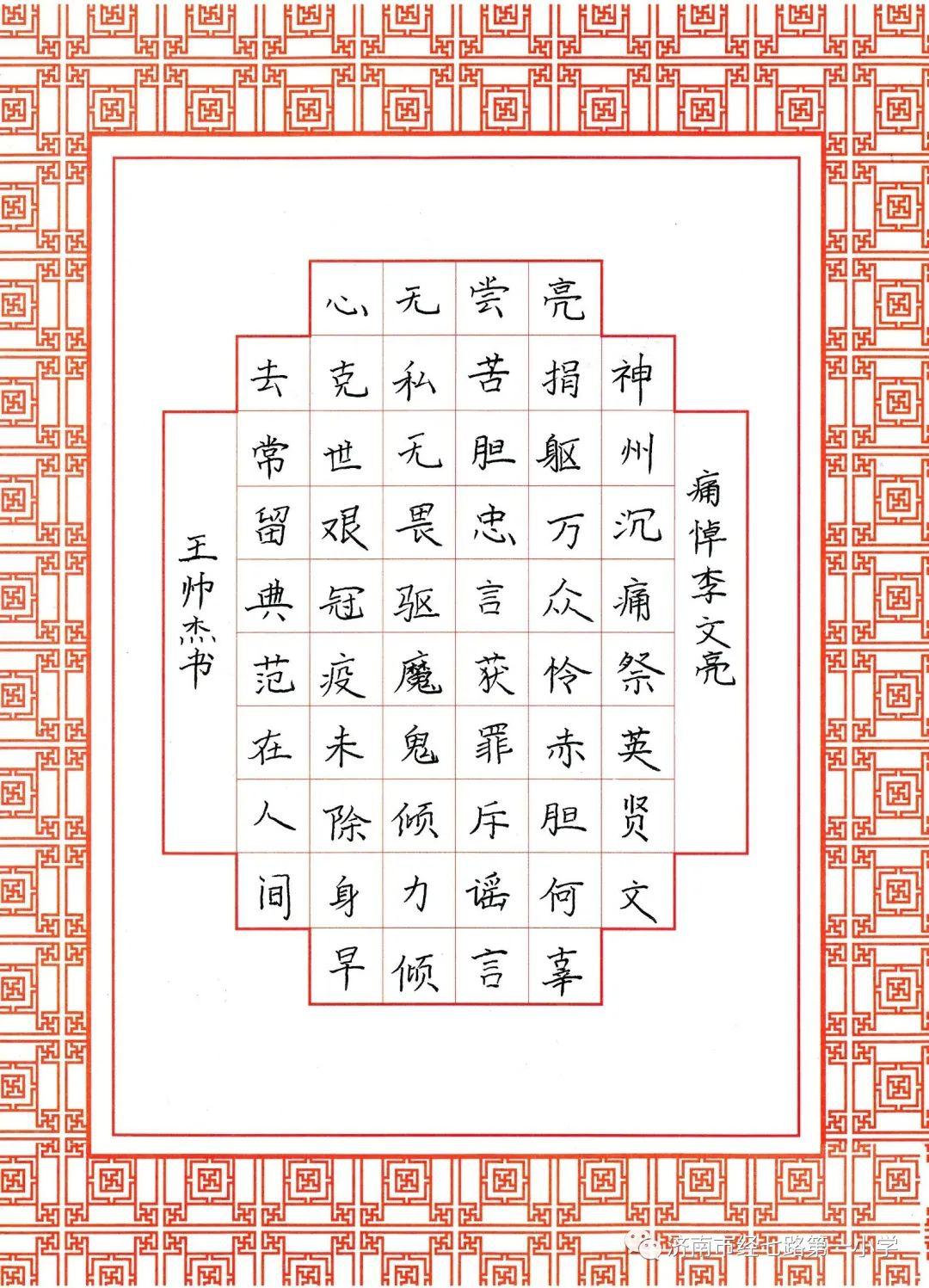 天津疫情书法作品硬笔图片