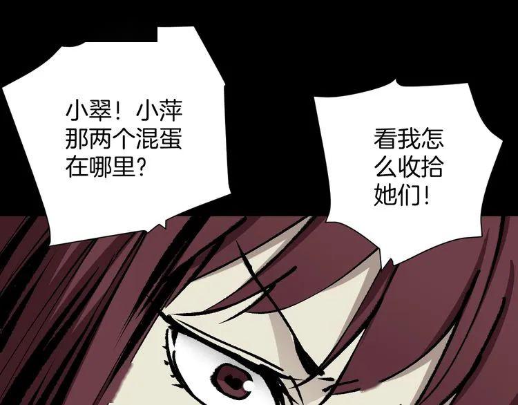 来源:快看漫画.奇异档案 作者:夕力