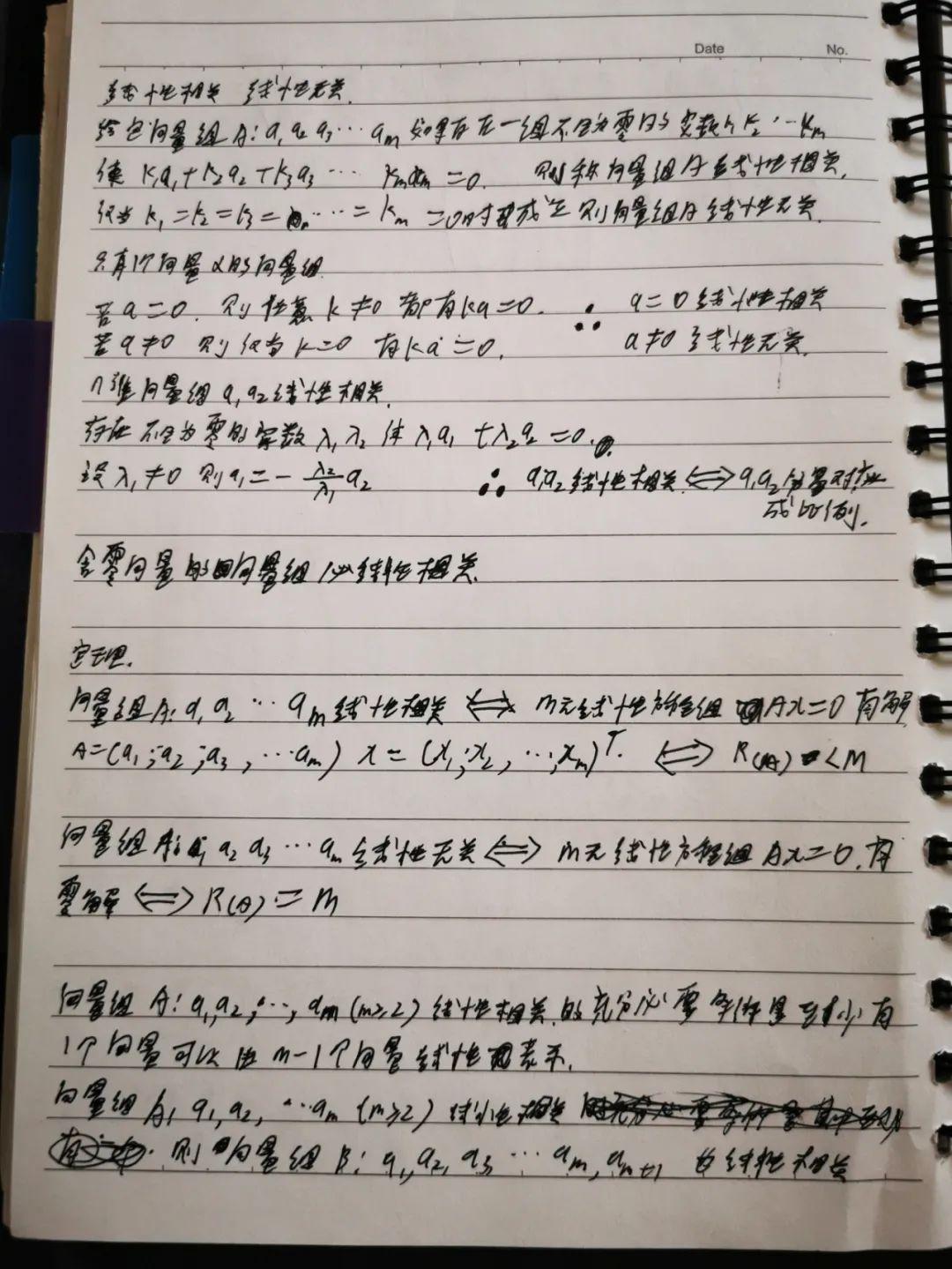 网课在线完美笔记养成计划