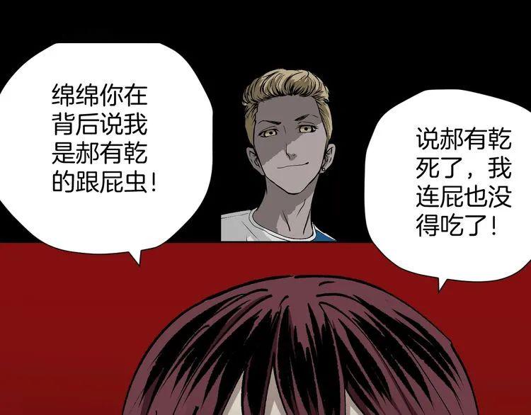 来源:快看漫画.奇异档案 作者:夕力