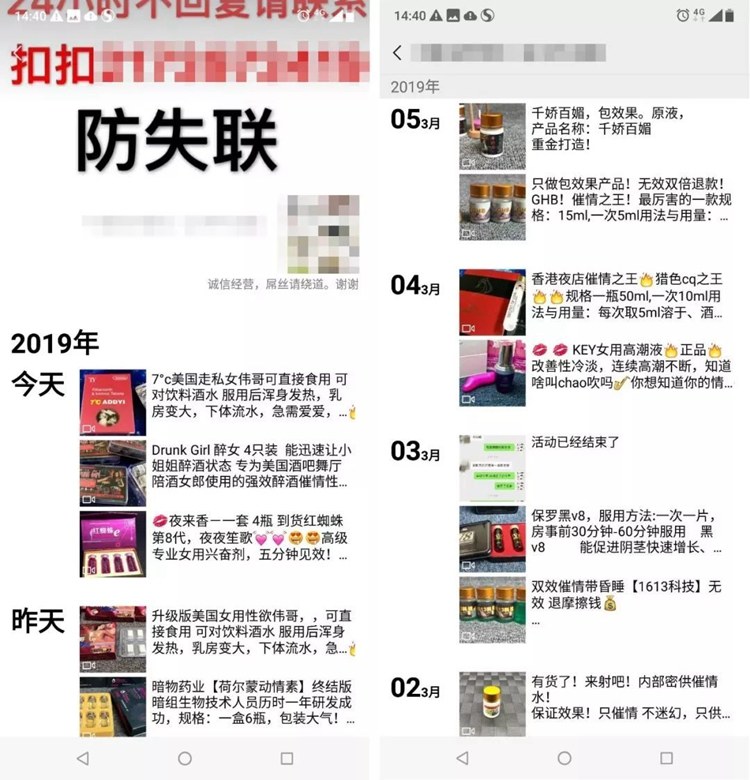 2005年,央視《焦點訪談》曝出吉林製藥股份有限公司的銷售人員將大量