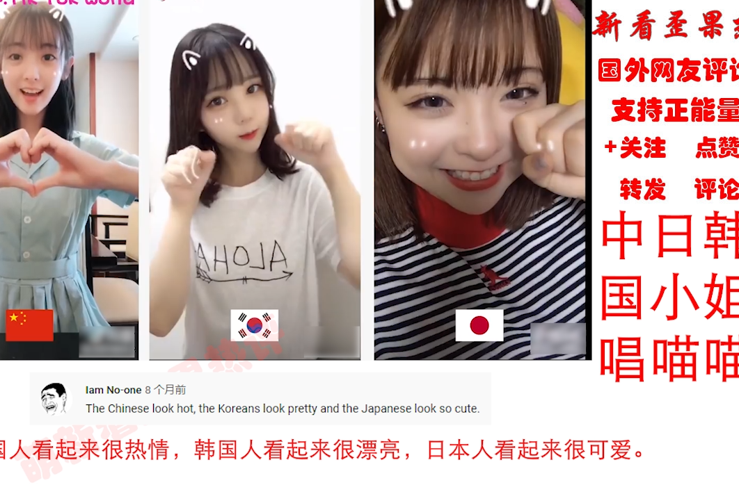 老外看中日韩三国小姐姐唱学猫叫外国网友评论她们都歌甜人美