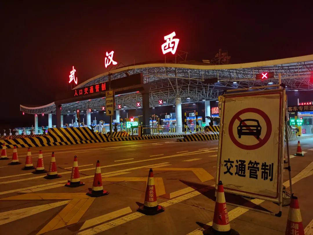 直播预告丨直击离汉通道第一现场武汉解封从此出发