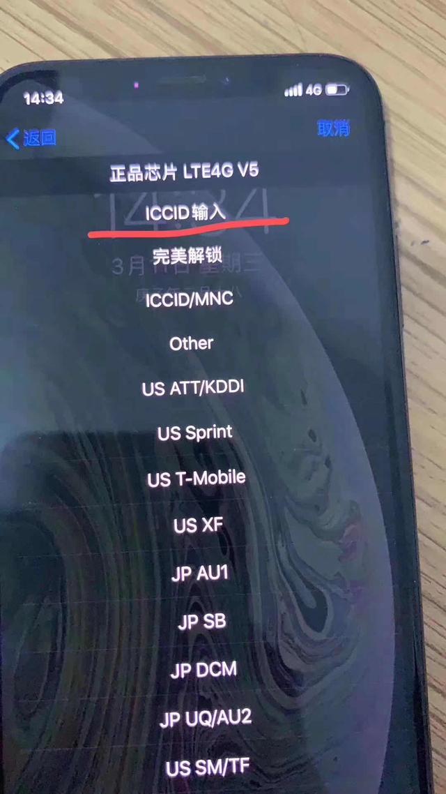 流程如下圖:這僅次於當時不用卡貼的黑解模式,四千多的iphone 11 pro