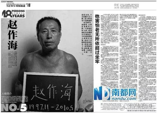 赵作海案:亡者归来,"杀人犯"无罪释放暴露了多少秘密?_冤案