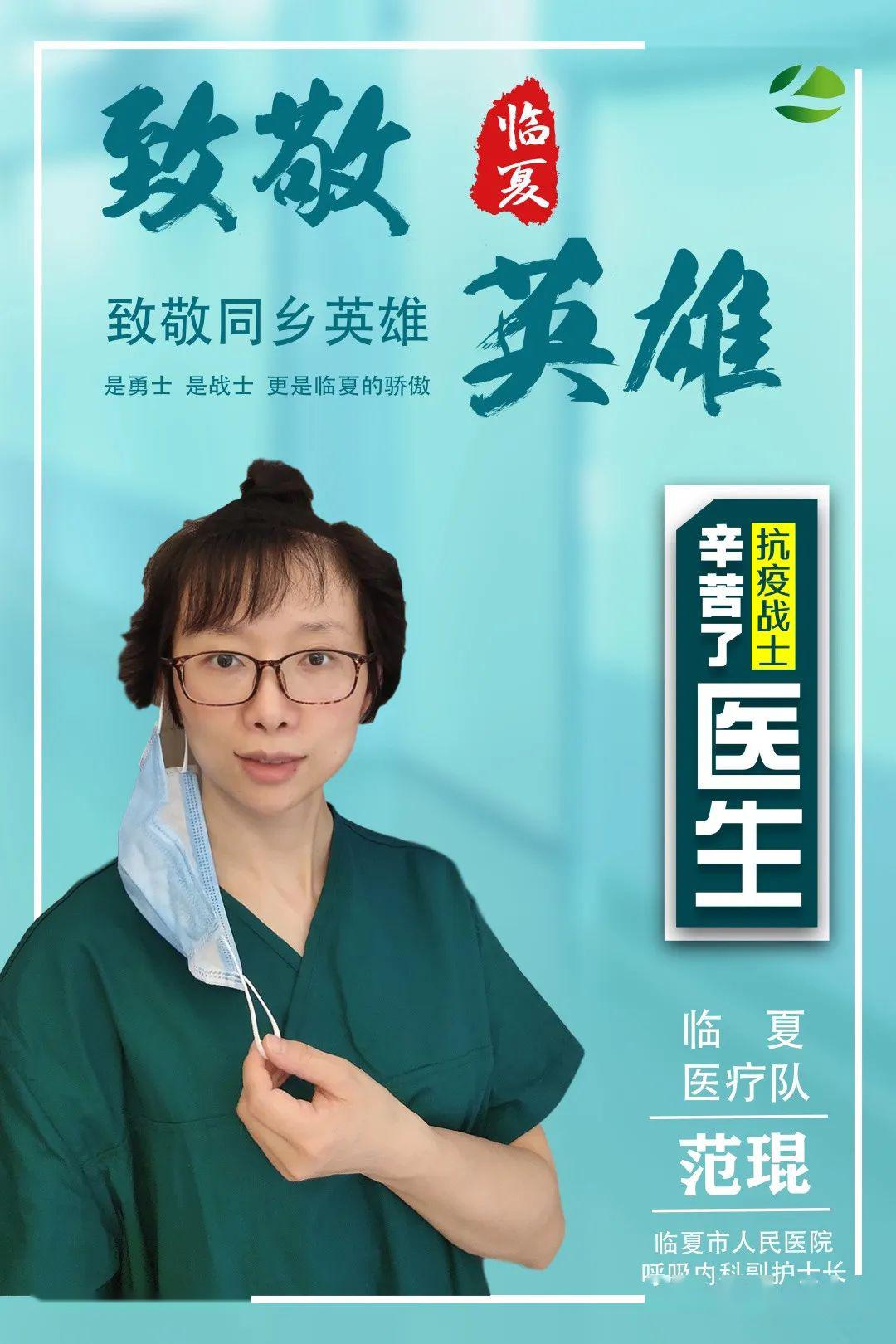 明天康乐3位抗疫英雄归来康乐县将在滨河广场举行欢迎仪式