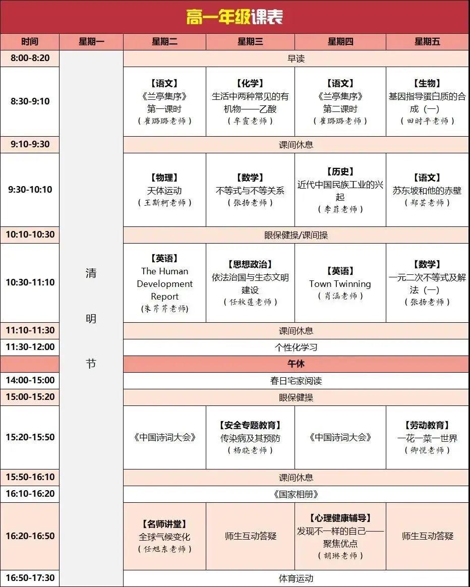 腾讯教育空中课堂专区点播哦~和省教育资源公共服务平台专区四川广电