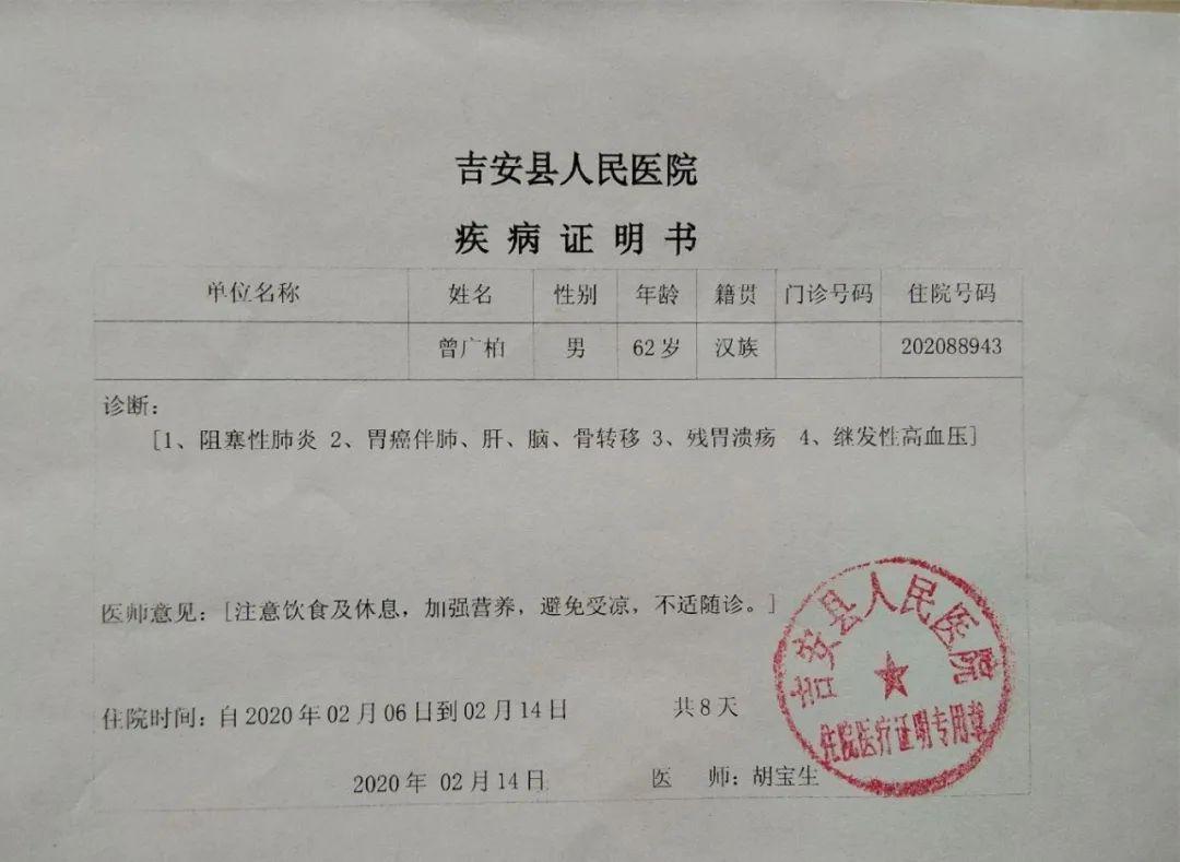 父亲为家庭操劳一生坚持让我读大学如今却查出患胃癌