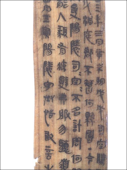 出土的云梦秦简揭示秦朝劳民甚烈但奴隶并非食不果腹衣不蔽体