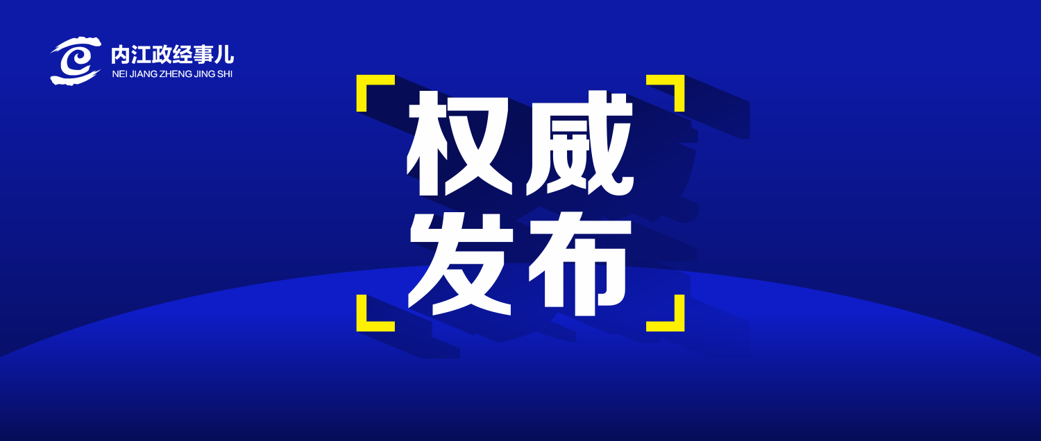 (中發〔2019〕26號)關於完善招生考試製度,推進義務教育學校免試就近