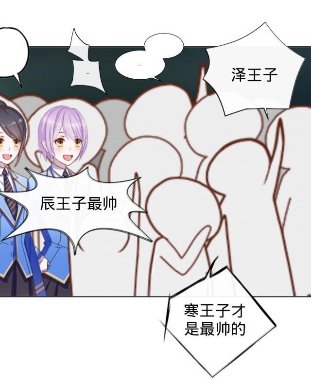公主殿下复仇记王子们的到来