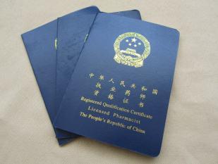 2020年新版执业药师教材变动汇总