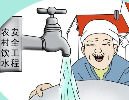 人大微课堂农村饮水安全评价问题解答