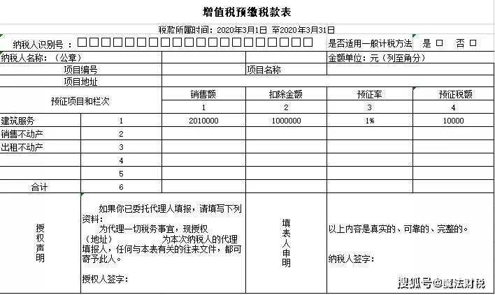 业为增值税小规模纳税人,其在2020年3月收到房地产预收款105万,其预缴