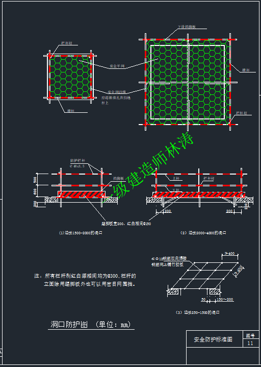 工地全套安全文明cad標準施工圖丨基坑防護安全通道防護臨邊洞口防護