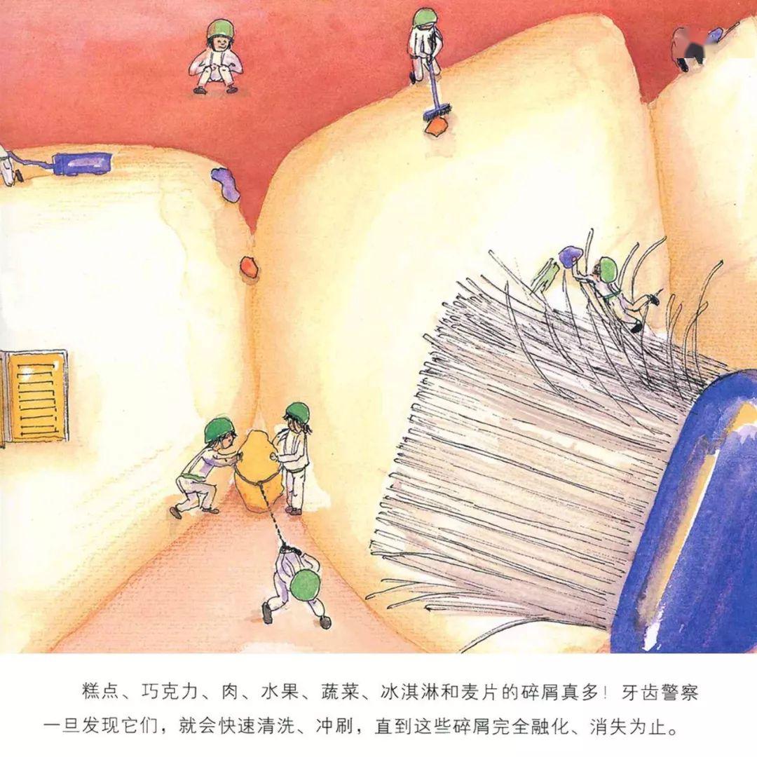 海尾幼儿园趣味小课堂绘本故事牙齿大街的新鲜事