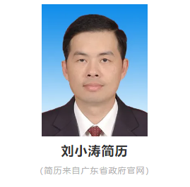 曾担任汕头市长潮州市委书记的刘小涛调任浙江省副省长