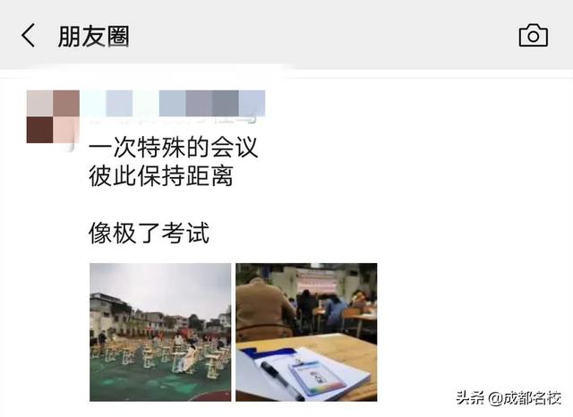 2020年成都小学开学时间你知道吗?这所小学4月10日报到(图3)